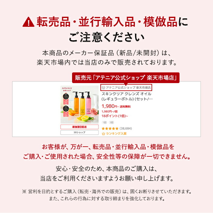 ポイント10倍！〜6月11日1:59】スキンクリア クレンズ オイル エコ