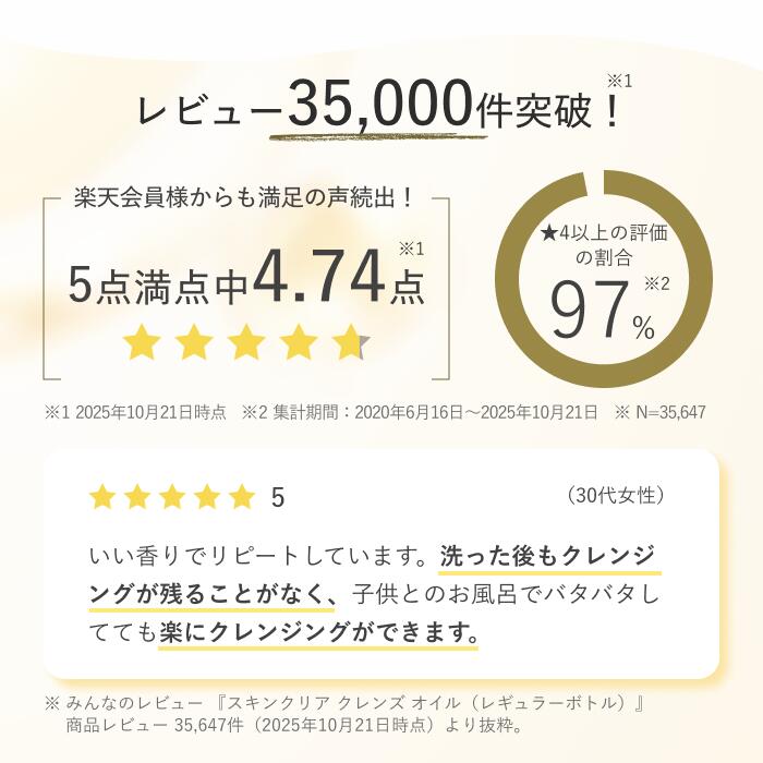 スキンクリア クレンズ オイル 175mL (4種) 【アテニア 公式】[ クレンジング クレンジングオイル 毛穴 W洗顔不要 オイルクレンジング メイク落とし 化粧落とし スキンケア 角栓 ]