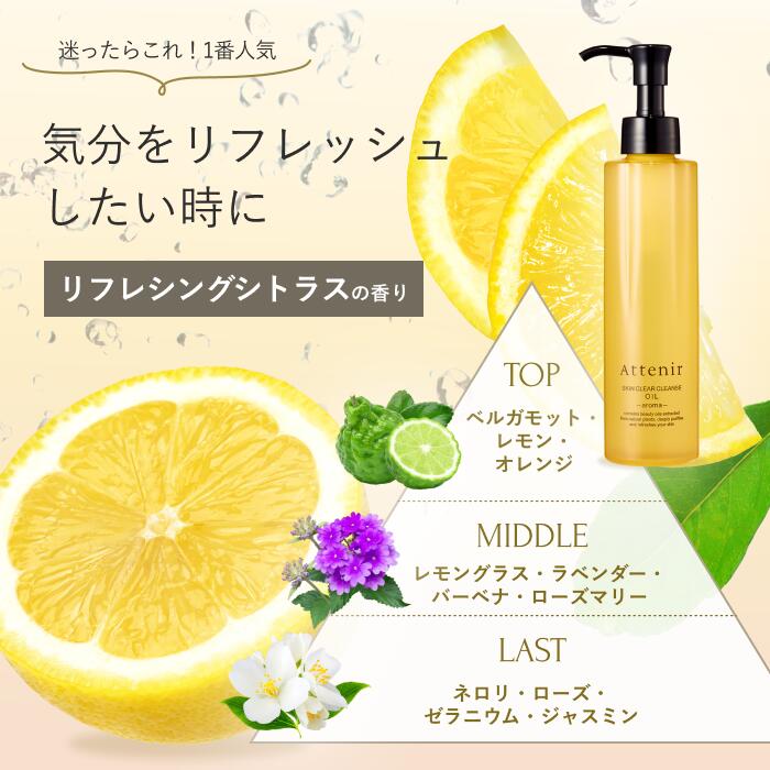 大容量 スキンクリア クレンズ オイル 350mL 大容量 ボトル / つめかえ用 (4種) [ クレンジング クレンジングオイル メイク落とし 毛穴 くすみ エイジングケア 洗顔 角栓 角質 皮脂 詰め替え ダブル洗顔不要 アテニア 公式 ]