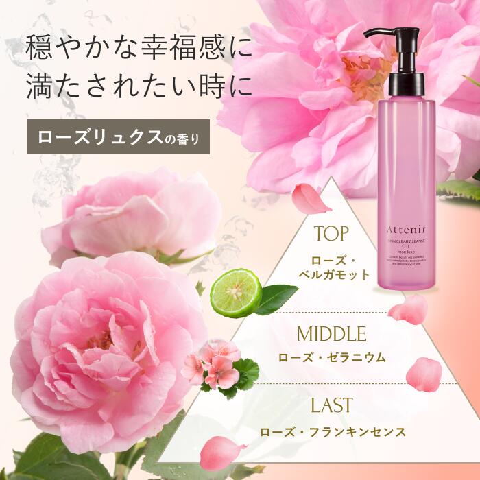 大容量 スキンクリア クレンズ オイル 350mL 大容量 ボトル / つめかえ用 (4種) [ クレンジング クレンジングオイル メイク落とし 毛穴 くすみ エイジングケア 洗顔 角栓 角質 皮脂 詰め替え ダブル洗顔不要 アテニア 公式 ]