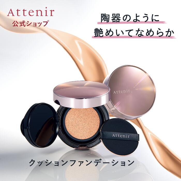 楽天市場】【アテニア 公式】フュージョンスキン ファンデーション モイストパウダー レフィル(詰替用、パフ付)(全6色) 送料無料[Attenir  化粧品 ファンデ しっとり パウダー コスメ SPF25 PA++ パウダーファンデーション パウダーファンデ リフィル 崩れない ブランド ...
