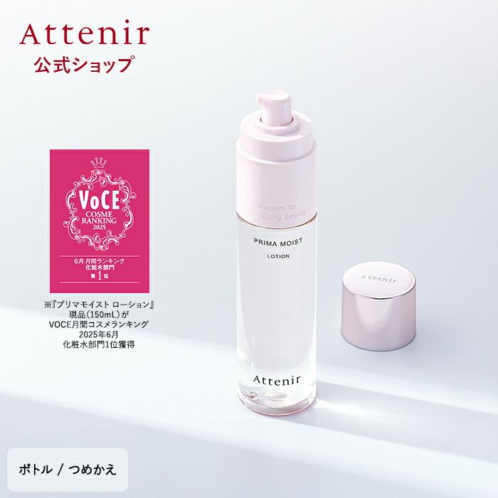 楽天市場】ブライトインセプション [販売名:アテニア ブライトニング