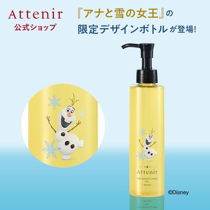 楽天市場】ドレスリフト フェイシャルウォッシュ【アテニア 公式