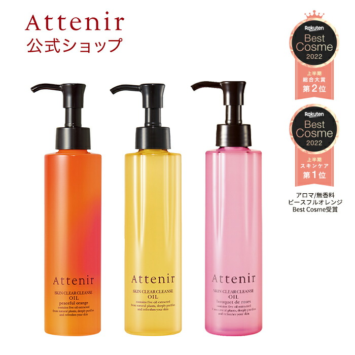 楽天市場】【アテニア 公式】サロンプレミアム トリートメント 送料無料[Attenir ヘアトリートメント 化粧品 ヘアートリートメント 洗い流す 髪  ダメージヘア ヘアケア ツヤ ヘア 髪の毛 エイジングケア インバストリートメント コスメ ダメージ ダメージケア つや ...