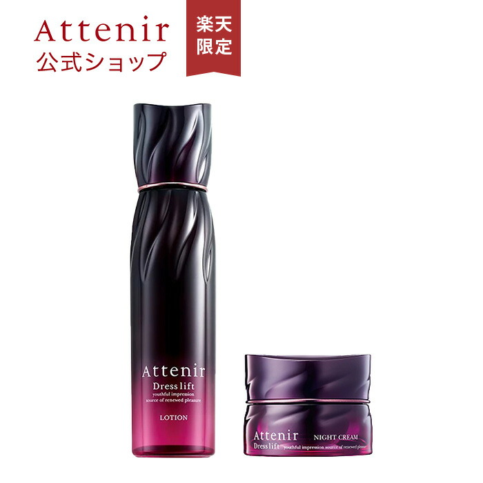 高級感 エコパック 化粧水 アテニア 発酵コラーゲン配合 150mL ローション 詰め替え 約2~