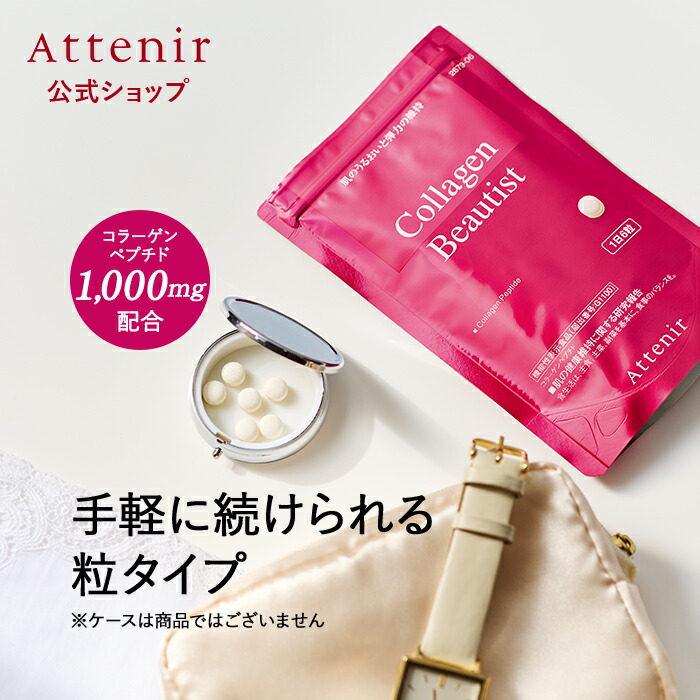 ダイエットサプリ Tina 楽天市場】ホットパワーダイエット 【アテニア 公式】[ Attenir