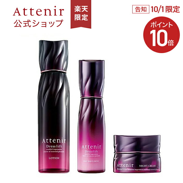楽天市場】【アテニア 公式】ドレスリフト フェイシャルウォッシュ