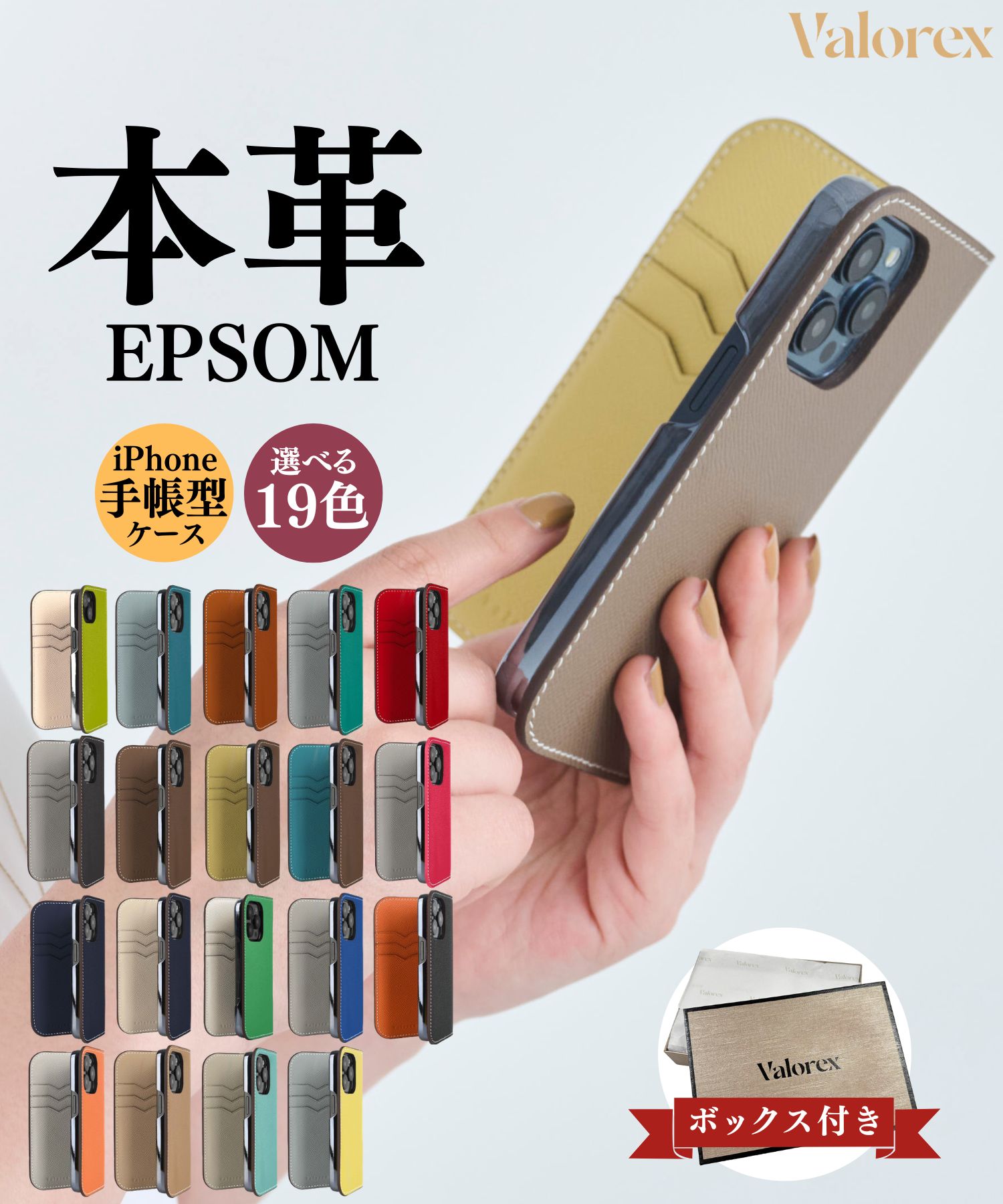 【Valorex】スマホケース iPhone 万覚え帳型 読みもの容れもの型 本革容れもの エプソンなめし革 EPSOM イタリア製なめし革 iPhone15 15 Pro 15 Plus iPhone16 アイフォン 持ちはこぶ取りまかなう 歌留多納める 薄型 軽さ 成年者 差し上げ物 メンズ レディース