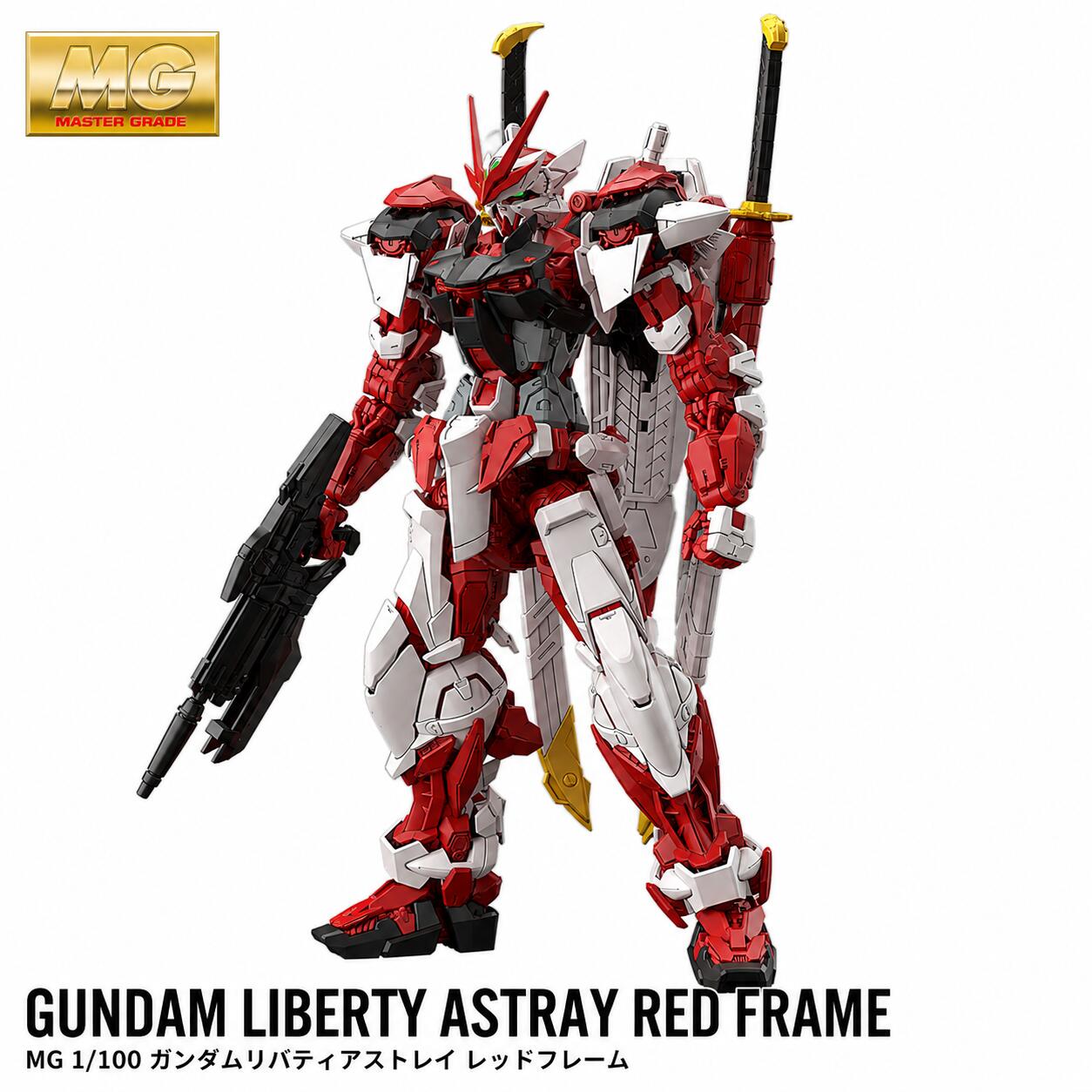 【前日発送予定】MG 1/100 ガンダムリバティアストレイ レッドフレーム|キーストン