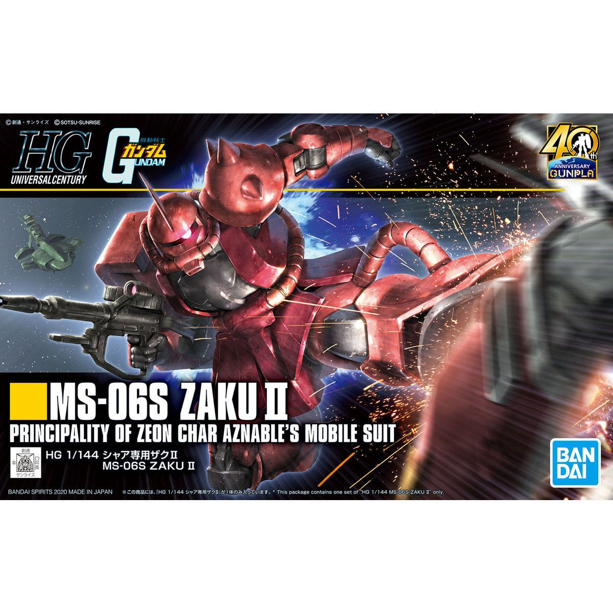 6個セット 機動戦士ガンダム RG MG HG シャア専用ザク ザクⅡ 機動戦士ガンダム RG MG HG シャア専用ザク ザクⅡ 6個セット