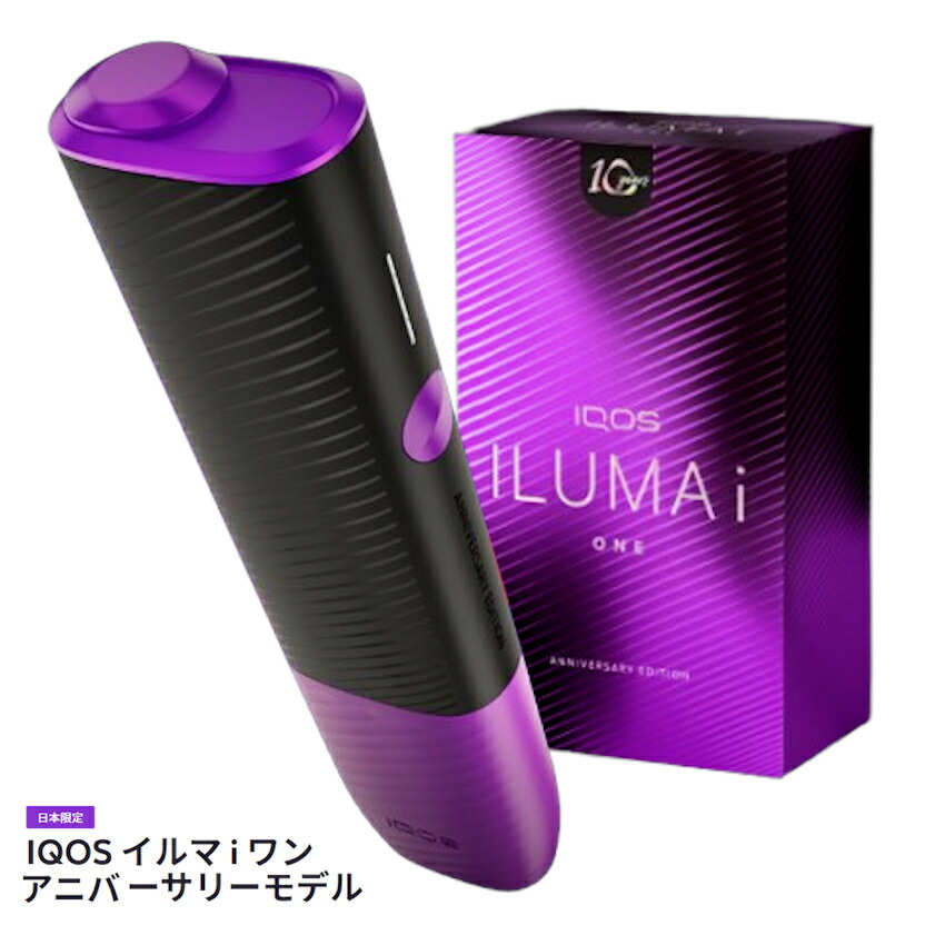 楽天市場】アイコス イルマアイ ワン IQOS ILUMA i one デジタル 