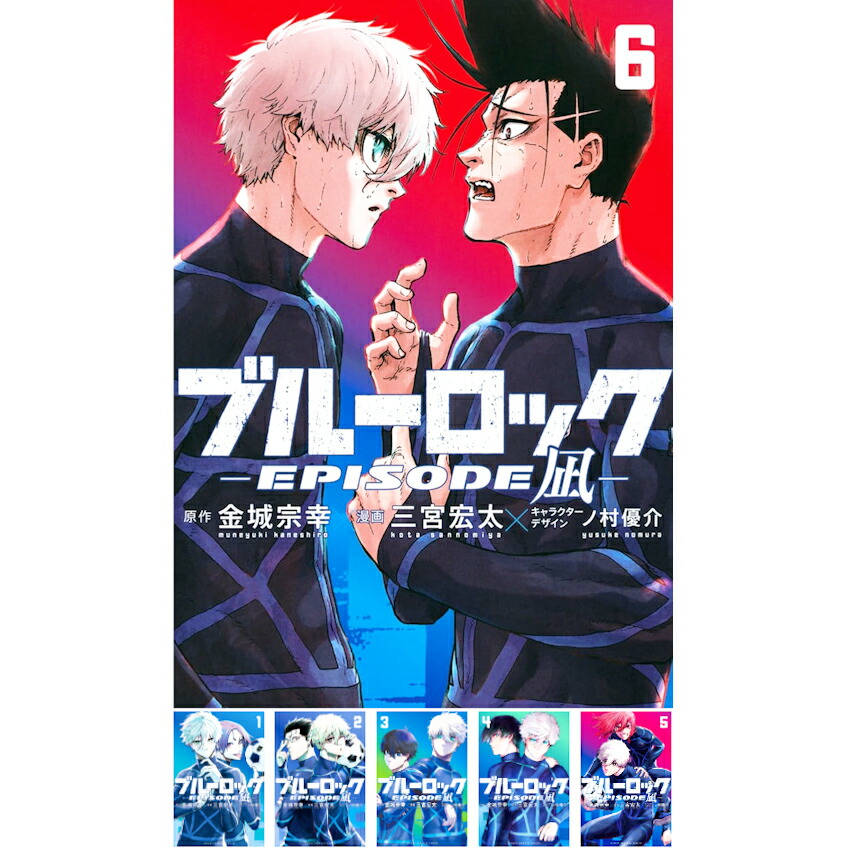 楽天市場】怪獣8号 全巻 1巻-16巻セット(side B 2巻含む