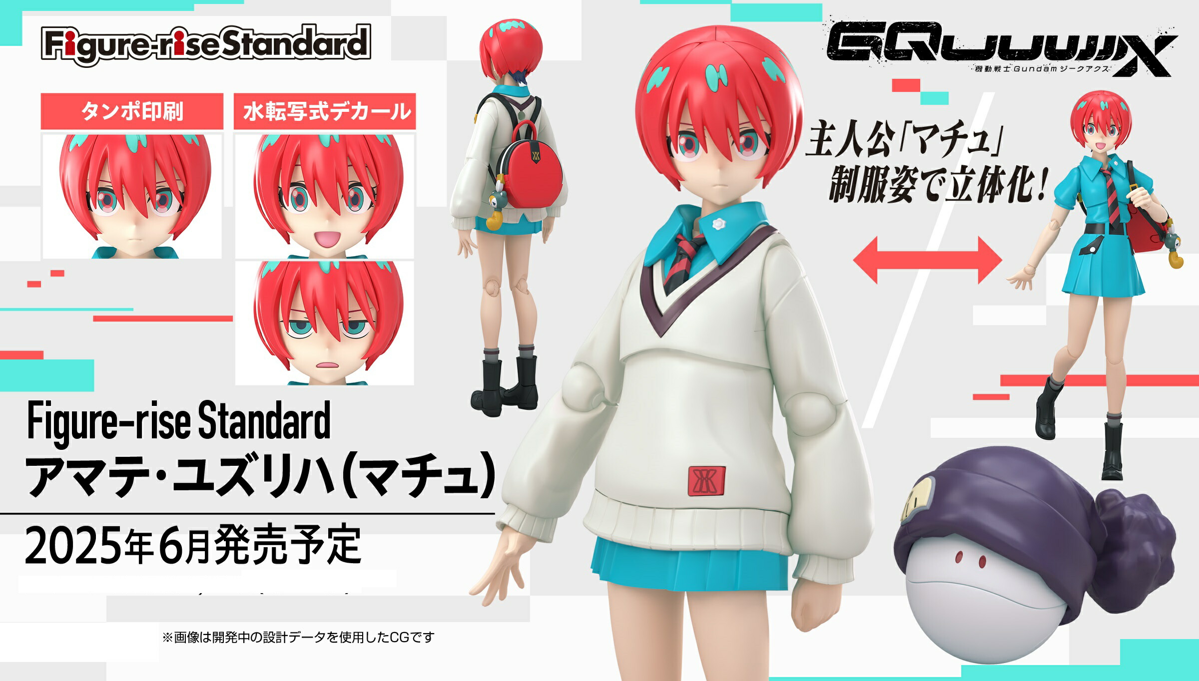 ジークアクス Figure-rise Standard ニャアン 2個 楽天市場】Figure-rise Standard ニャアン ジークアクス 【7月