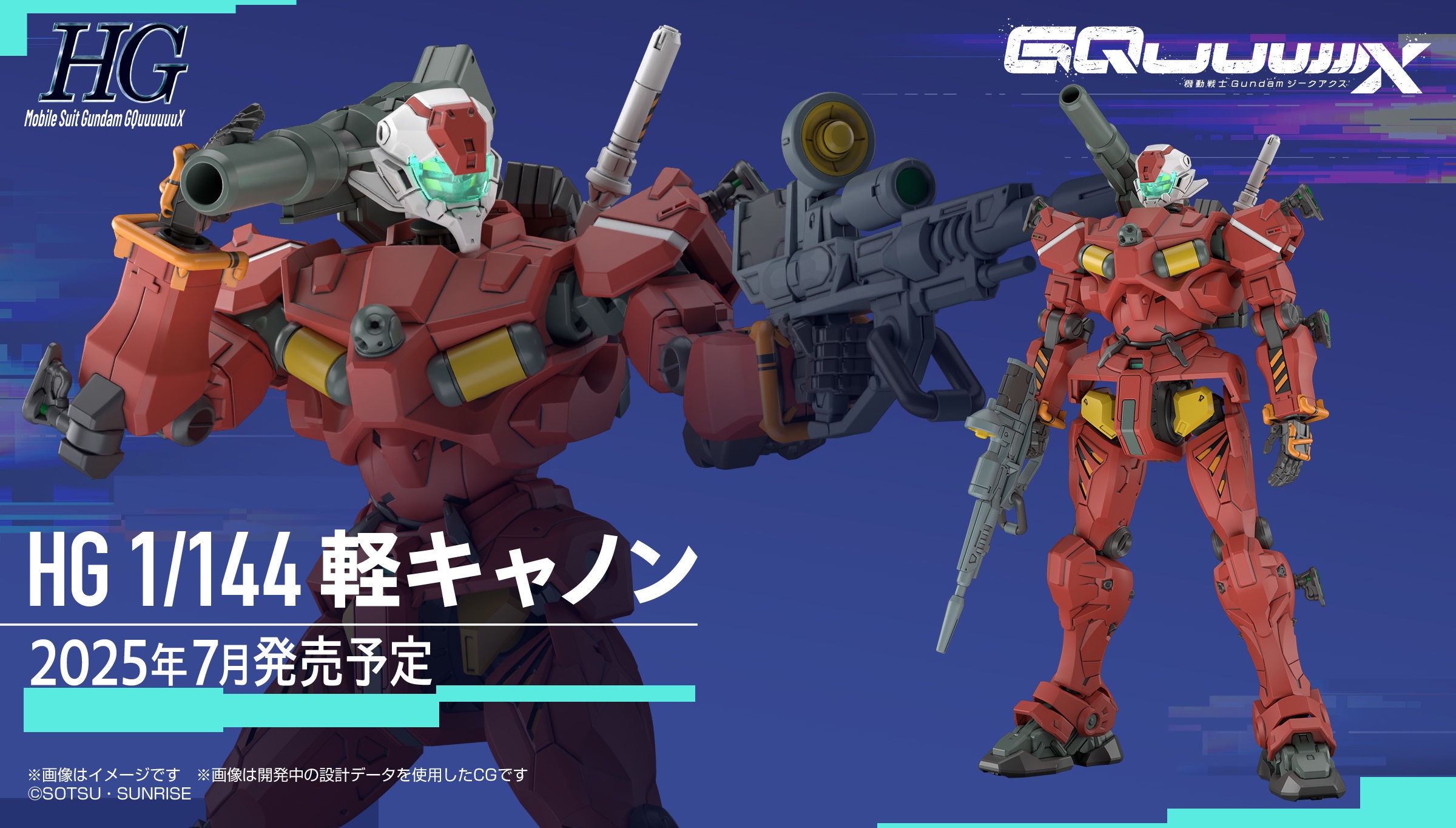 新品　HG 1/144 軽キャノン　赤いガンダム　ゲルググ ボカタ機 HGガンプラ「ゲルググ スガイ機/ボカタ機」正式発表！ガンダム