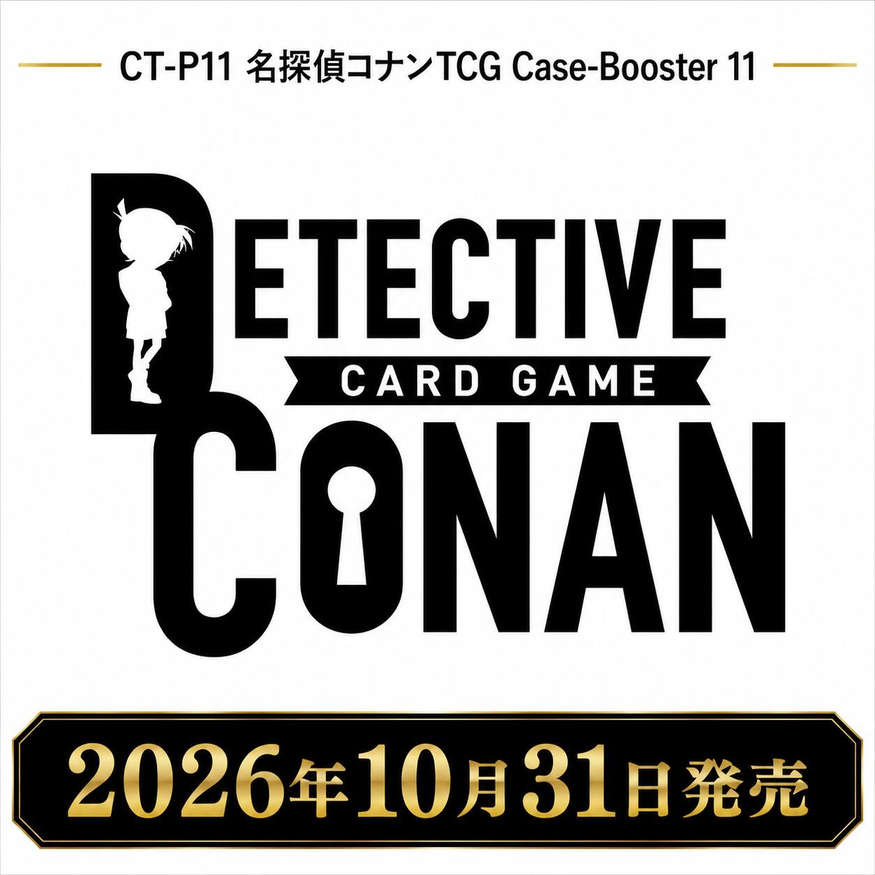 CT-P11 名探偵コナンTCG Case-Booster 11【26年10月31日発売】1BOX｜キーストン