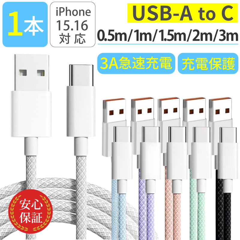 楽天市場】USB Type-C ケーブル [2本セット] USB-C タイプC