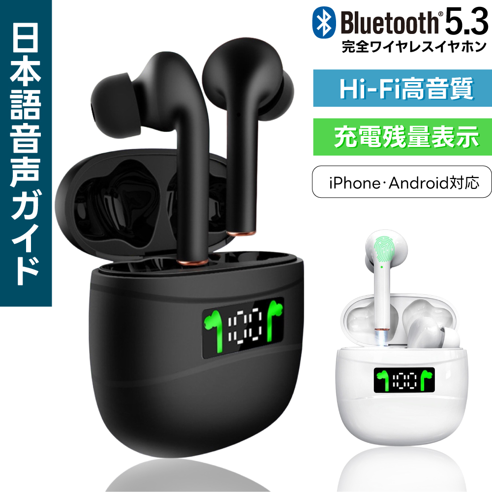 楽天市場】ワイヤレスイヤホン イヤホン Bluetooth 5.3 ノイズキャンセ