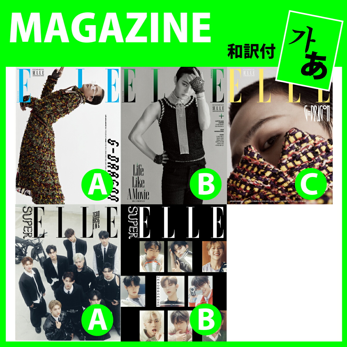 楽天市場】【和訳付き】 ELLE 7月号(2024) 6種選択 表紙 G