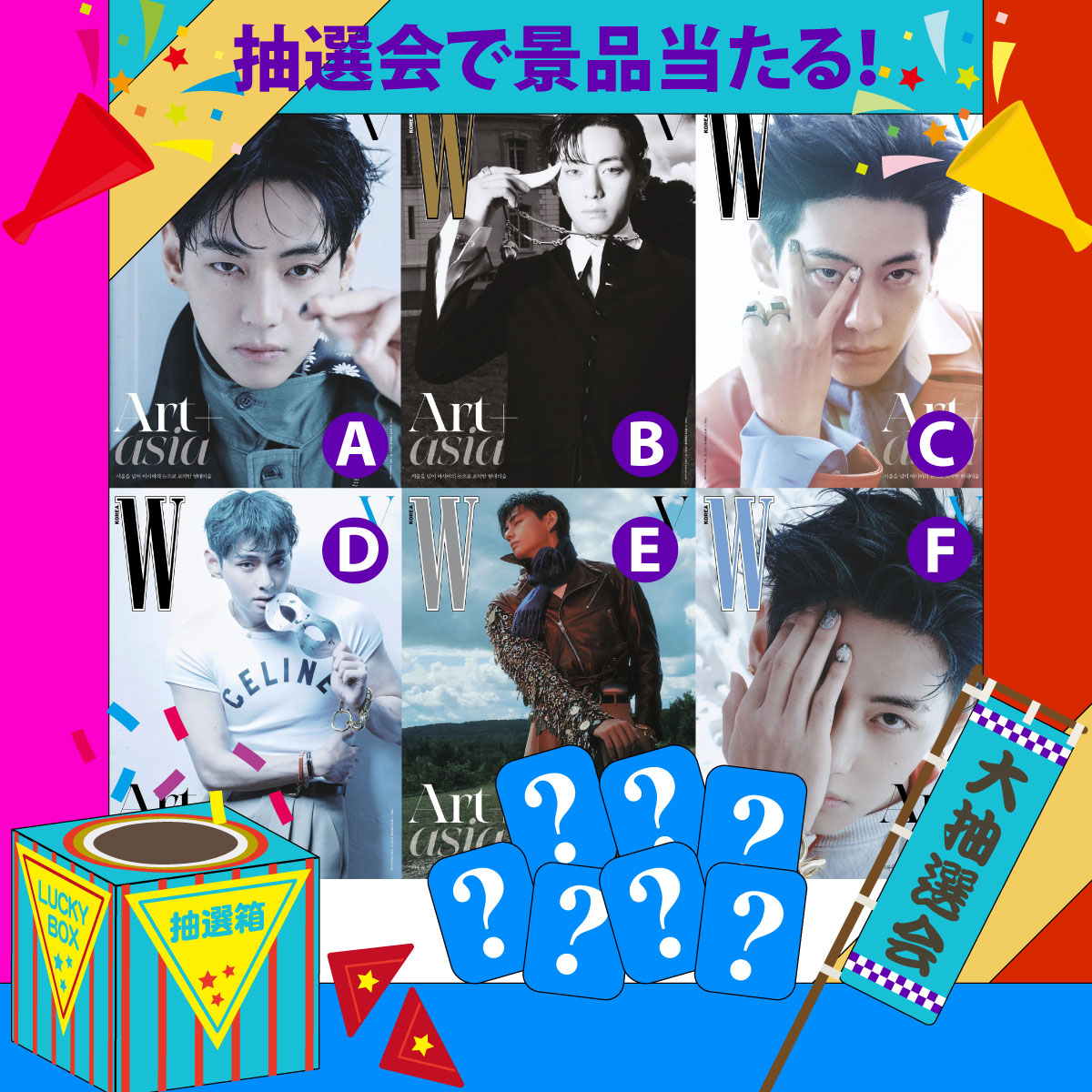 楽天市場】【和訳付き+当店特典】 W KOREA 2025年 9月号 V (BTS