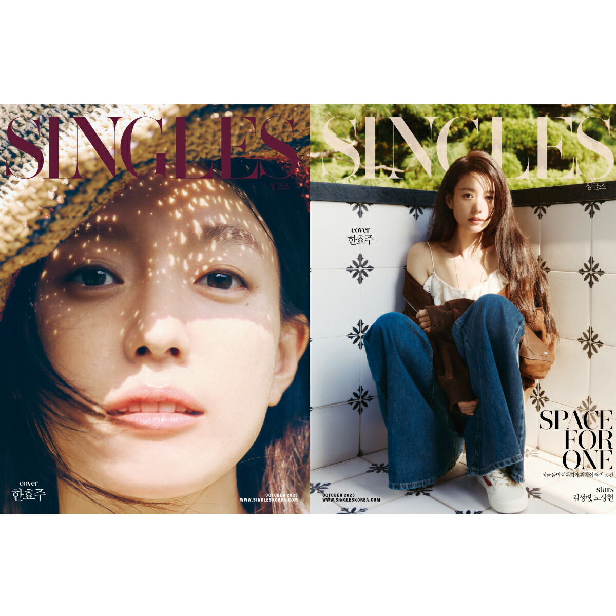 【楽天市場】【和訳付】2025年 10月号 SINGLES KOREA HAN HYOJOO ハン・ヒョジュ【安心国内発送】：attojoystore