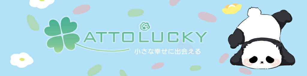 ATTOLUCKYʹ˽в񤨤롣