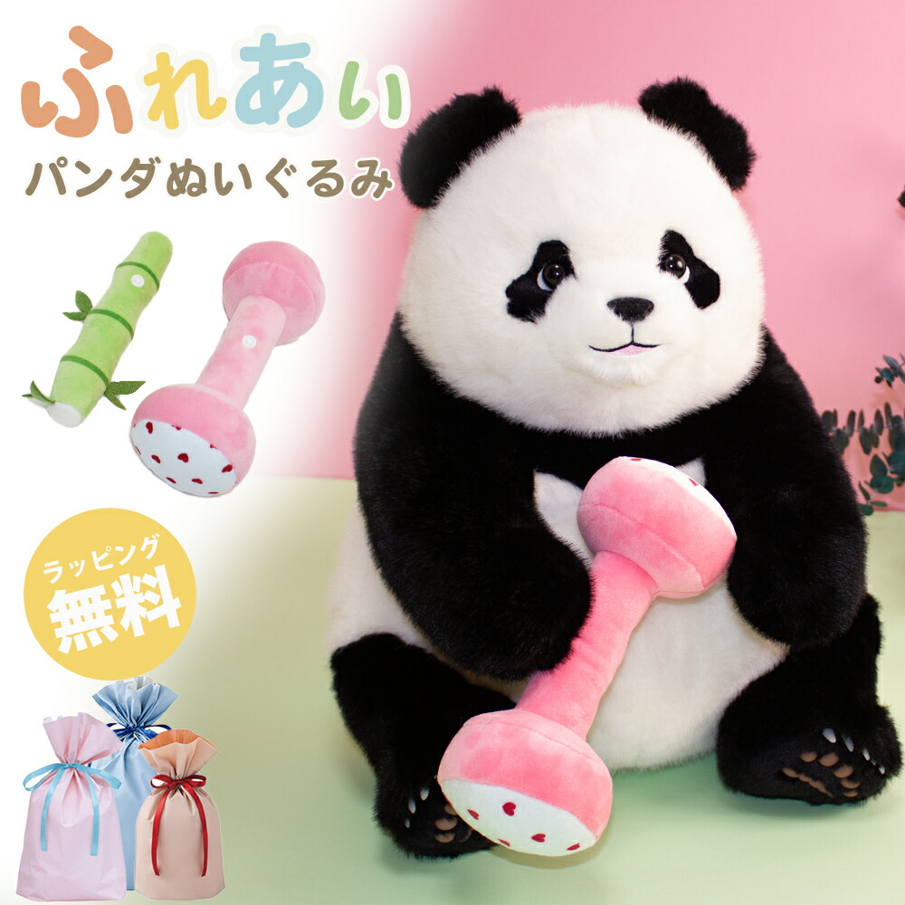 楽天市場】ぬいぐるみ パンダ 和花 花花 七仔 ふわふわ パンダ