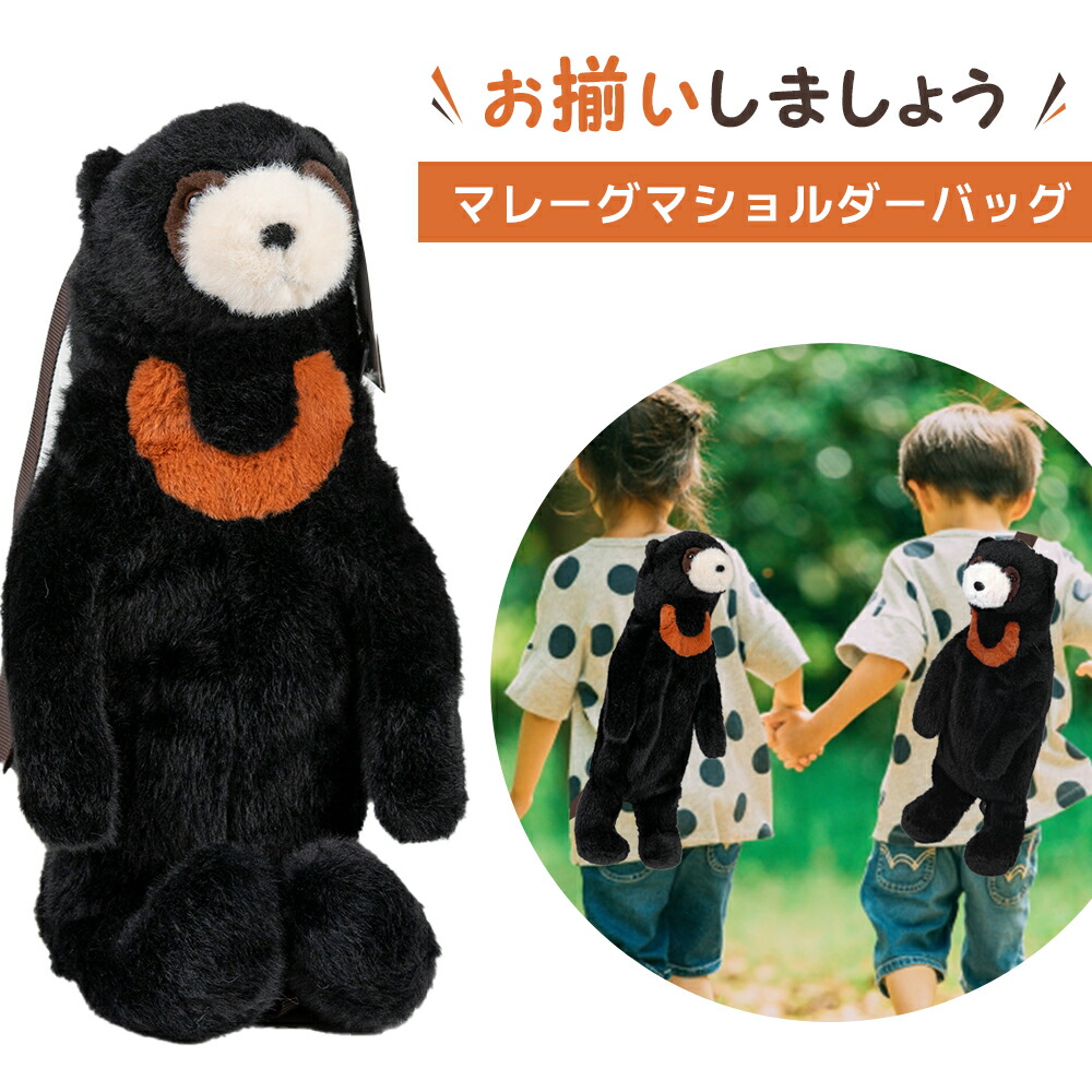 楽天市場】HANSA マレーグマ44 L44(cm) 5234 クマ 熊 ベア ベアー