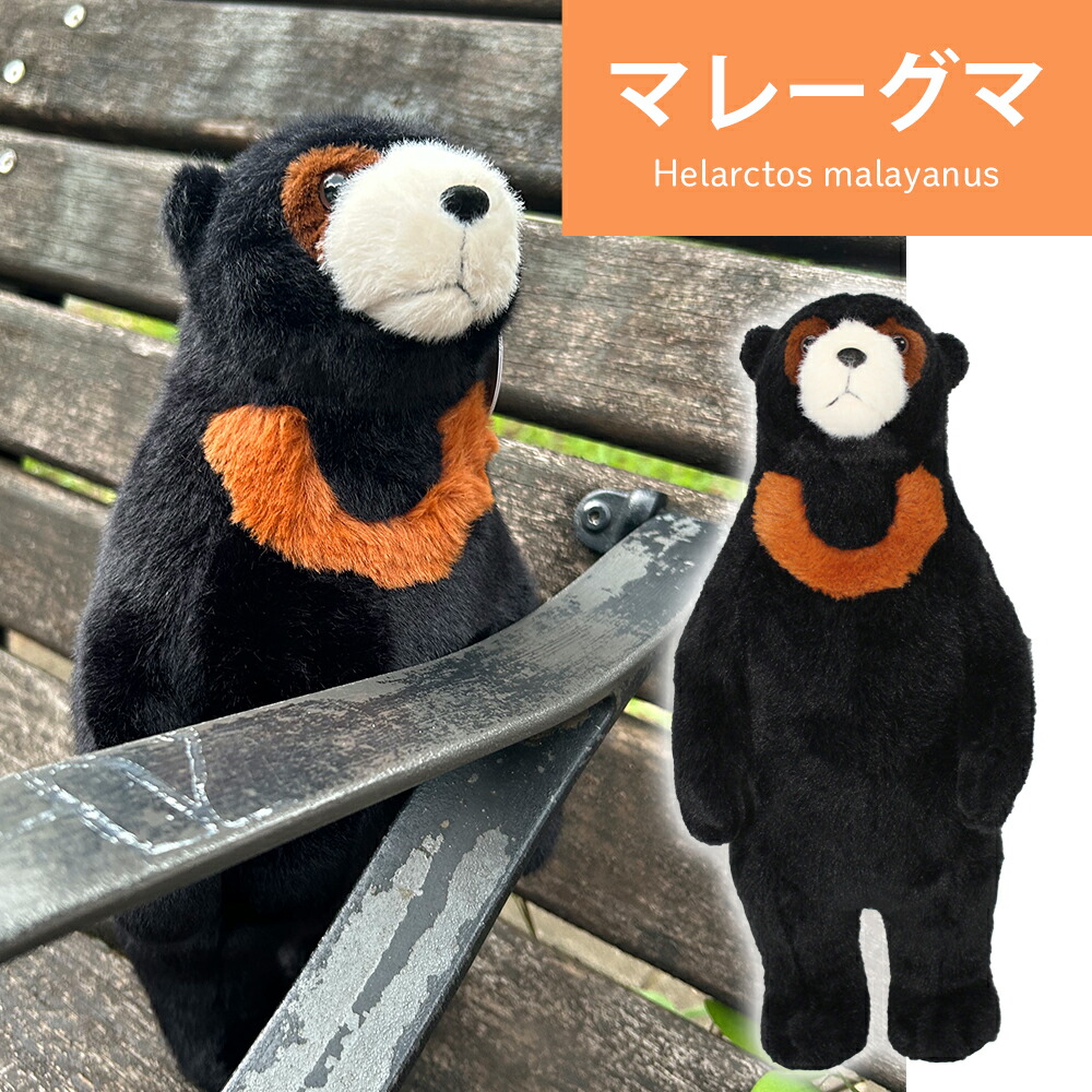 【美品】廃盤 入手困難 HANSA ハンサ マレーグマ クマ 大きい ぬいぐるみ 美品】廃盤 入手困難 HANSA ハンサ マレーグマ クマ 大きい