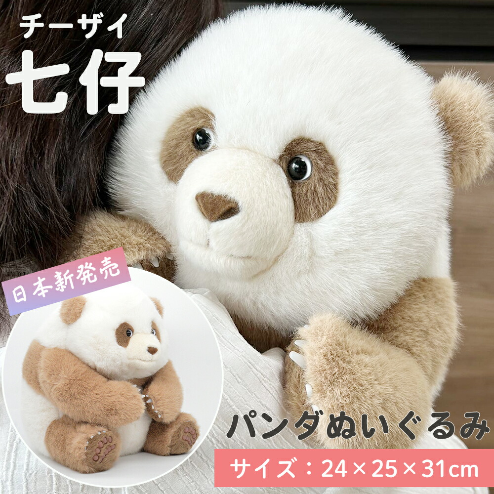 楽天市場】【ギフト対応無料】【世界唯一 茶色 チョコレート パンダ