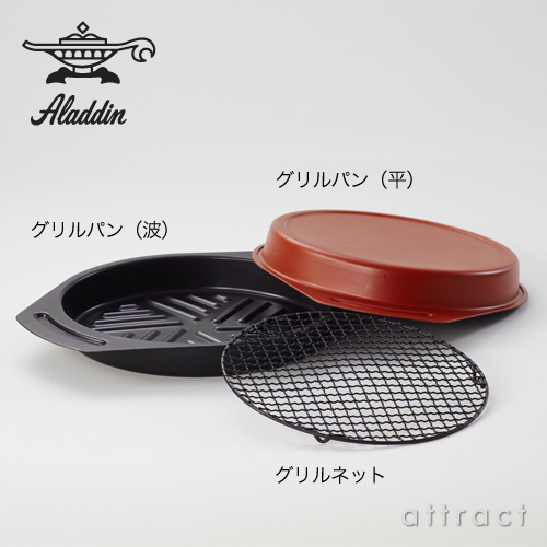 【楽天市場】アラジン Aladdin グラファイト グリル＆トースター カラー：2色 グリルパン付属 遠赤グラファイト搭載 デザイン キッチン