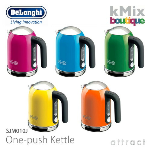 デロンギ Delonghi 【正規取扱店】 kMix ケーミックス コレクション boutique ブティック One push ケトル 電気ケトル  0.75L SJM010J カラー：5色 デザイン：ダレン・ミューレン キッチン デザイン家電 ポット 朝食 【RCP】