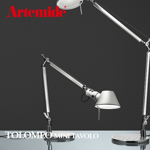 楽天市場】アルテミデ Artemide トロメオ ミクロ タボロ TOLOMEO MICRO 