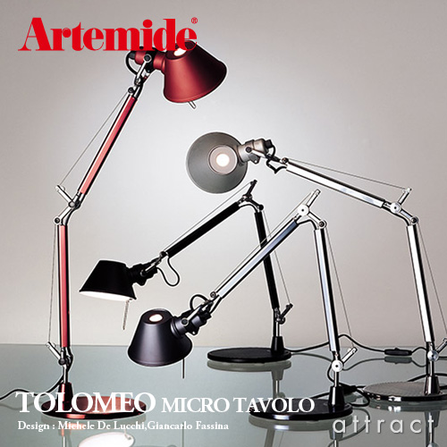 Artemide アルテミデ TOLOMEO トロメオ-