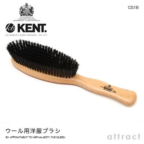 【定まり取りまわし店】 KENT ケント 羊毛用 御召しもの毛はらい 黒豚毛 CS1B 柄：生まれながら木 桜＆サペリウッド ブリッスル 豚毛 ブラシ 御召しもの 世話をする 取りつくろう 折りかがみ 連合王国 連合王国製 差し上げ物 呉れて遣る 差し上げ物 雑貨 【RCP】
