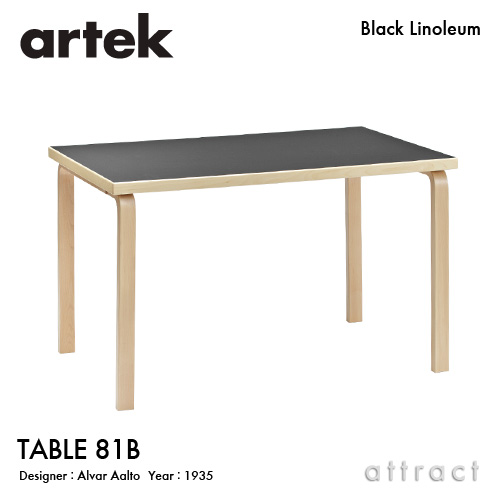 【楽天市場】アルテック Artek TABLE 81B テーブル 81B サイズ：120×75cm 厚み 4cm バーチ材 デザイン