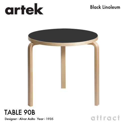 楽天市場】アルテック Artek TABLE 90D テーブル 90D サイズ：Φ48×44cm 