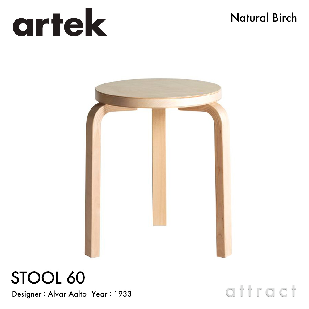 【楽天市場】アルテック Artek 64 HIGH STOOL ハイスツール 64 