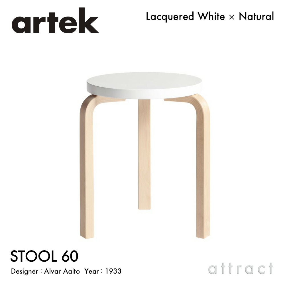 【楽天市場】アルテック Artek STOOL 60 スツール 60 3本脚 バーチ 