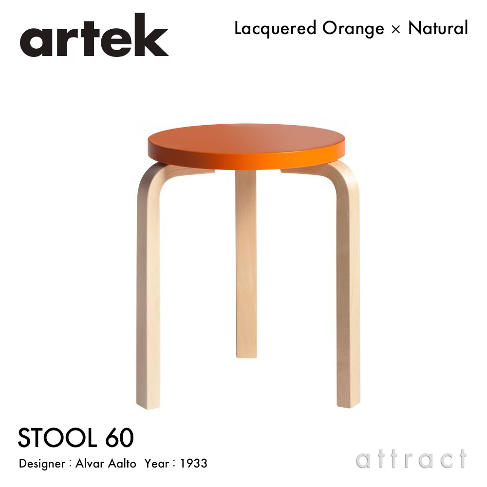 アルテック　スツール60  3本脚 レッド×ハニー artek (アルテック) STOOL 60（スツール 60） 3本脚 ハニー
