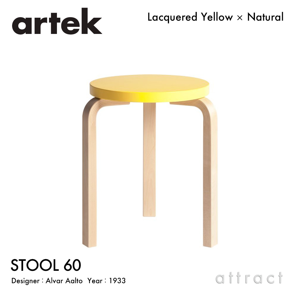 【楽天市場】アルテック Artek STOOL 60 スツール 60 3本脚 バーチ 
