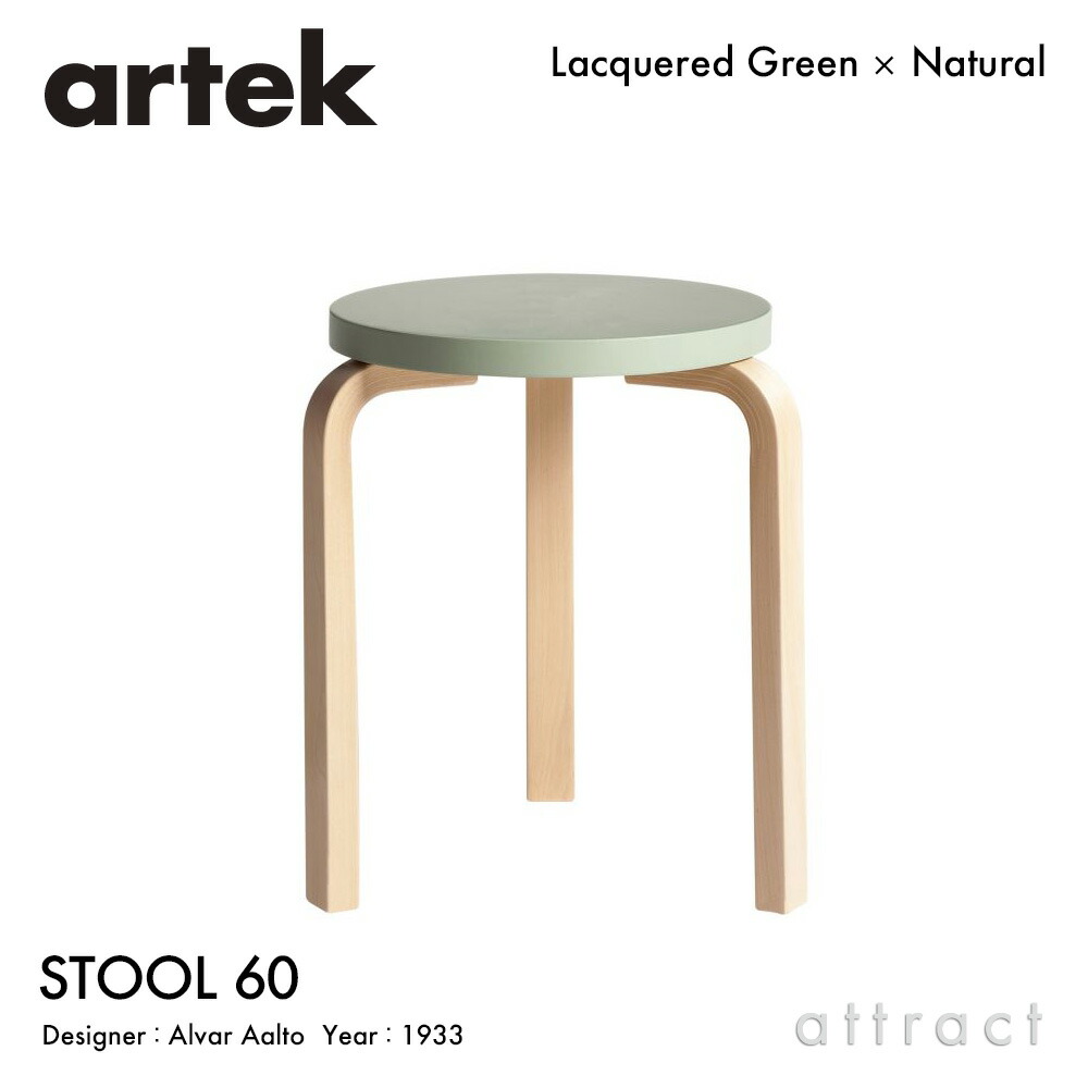 楽天市場】アルテック Artek STOOL 60 スツール 60 3本脚 バーチ材 