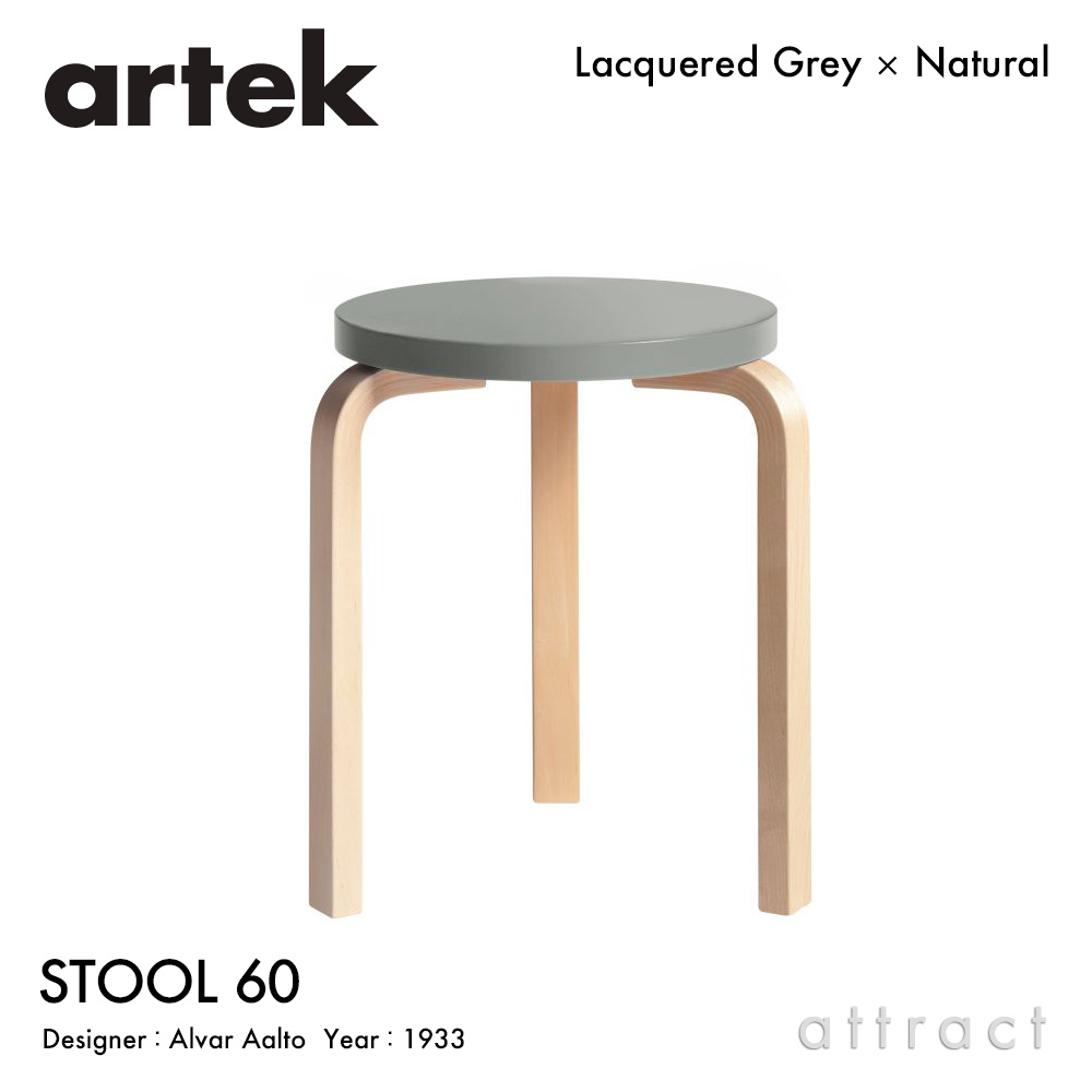 楽天市場】アルテック Artek STOOL 60 スツール 60 3本脚 バーチ材 