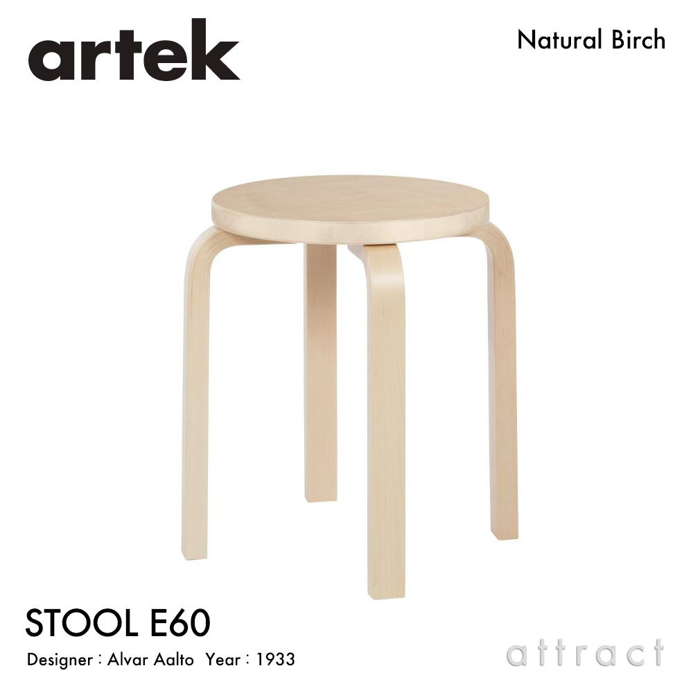 【楽天市場】アルテック Artek STOOL 60 スツール 60 3本脚 バーチ