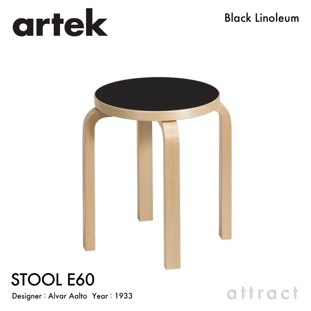 アルテック ロケット バースツール EA001 ホワイトラッカー 3脚セット ロケット バースツール ブラック ラッカー – Artek Tokyo Store