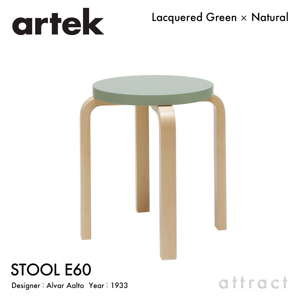 【楽天市場】アルテック Artek STOOL 60 スツール 60 3本脚 バーチ 