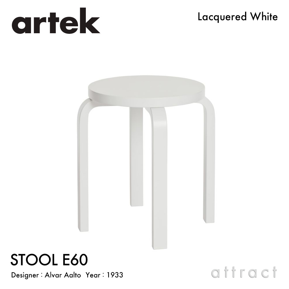 楽天市場】アルテック Artek STOOL ROCKET ロケット スツール