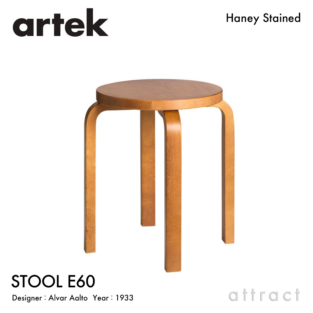 楽天市場】アルテック Artek STOOL 60 スツール 60 3本脚 バーチ材