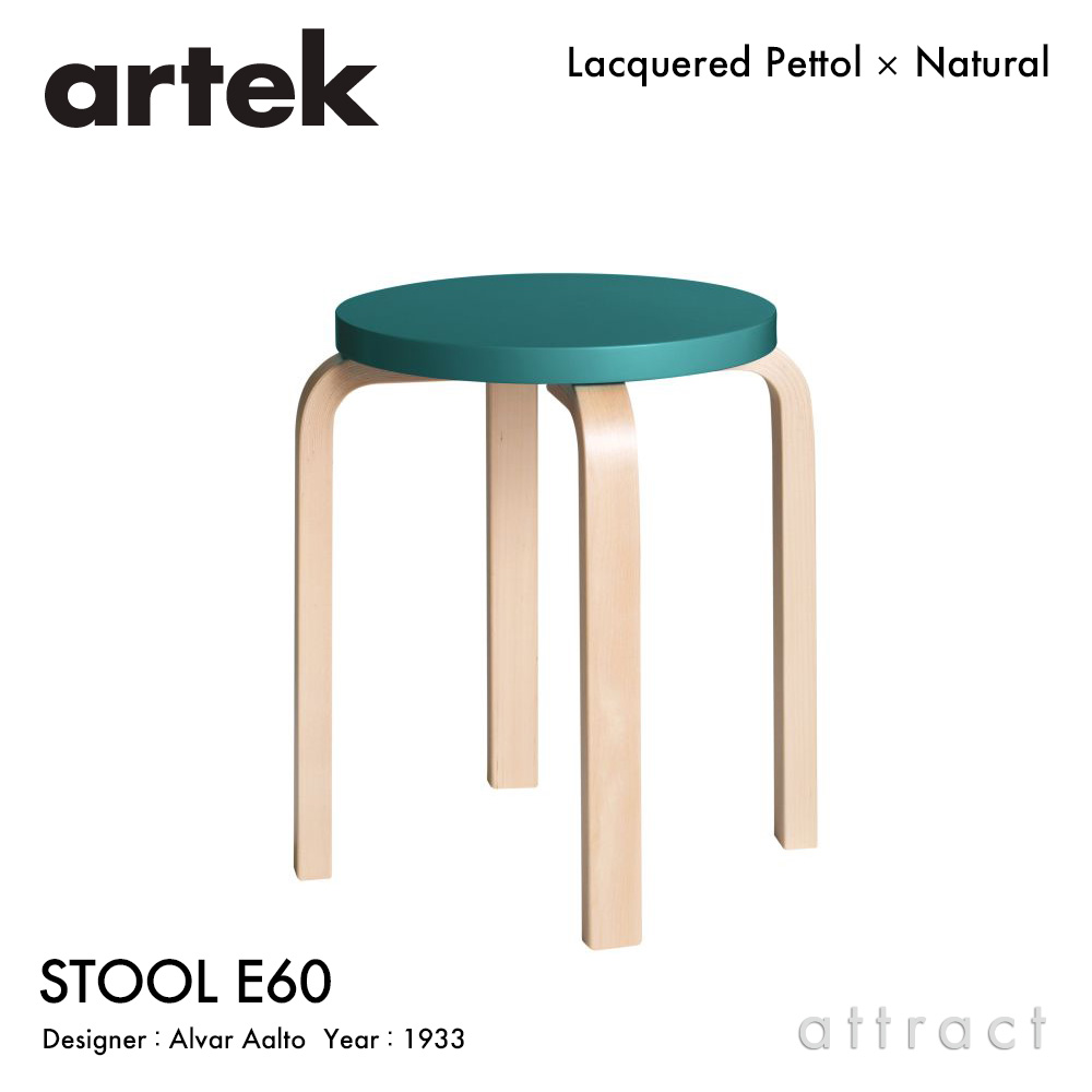 【楽天市場】アルテック Artek STOOL 60 スツール 60 3本脚 バーチ材 スタッキング可能 デザイン：Alvar Aalto 座面  バーチ 脚部 クリアラッカー仕上げ フィンランド 北欧 : アトラクト