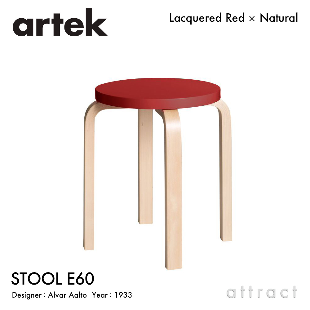 楽天市場】アルテック Artek STOOL E60 スツール E60 4本脚 バーチ材 