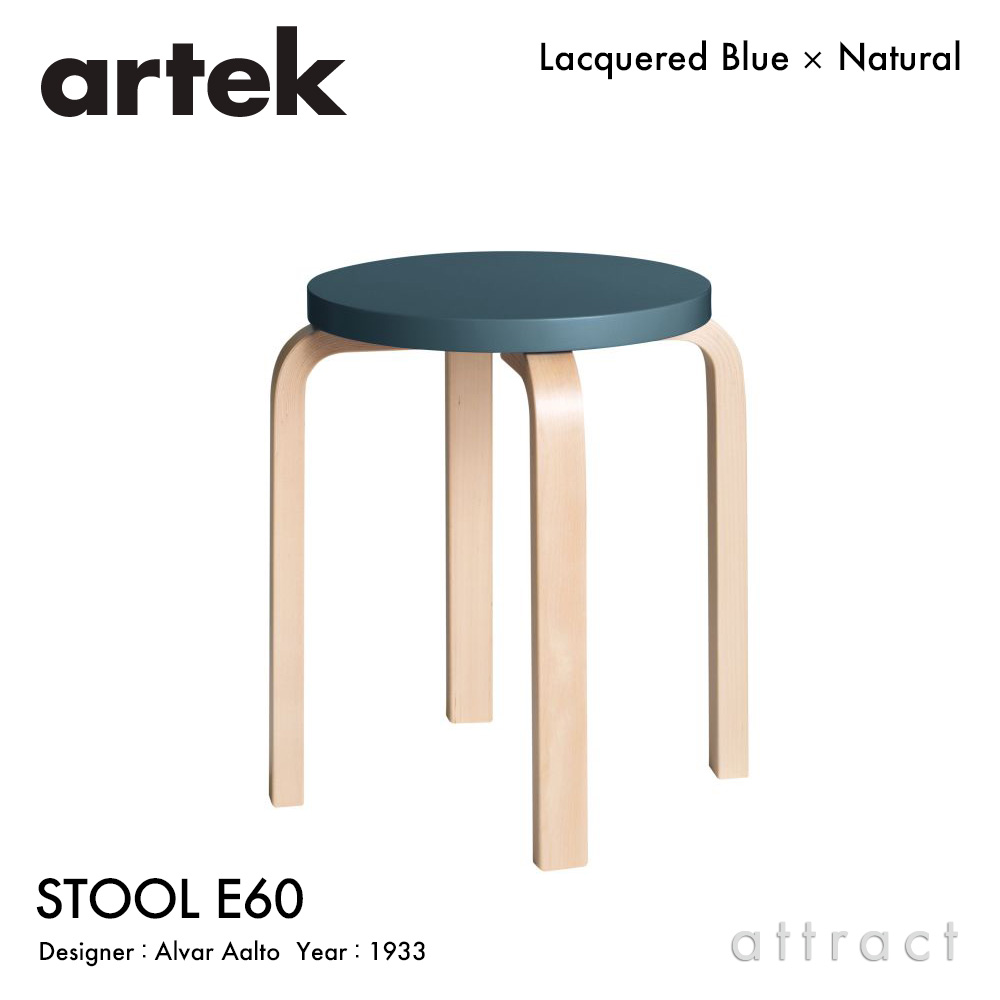 楽天市場】アルテック Artek STOOL 60 スツール 60 3本脚 バーチ材 スタッキング可能 デザイン：Alvar Aalto カラー：座面  ブルー 脚部 クリアラッカー仕上げ フィンランド 北欧 : アトラクト